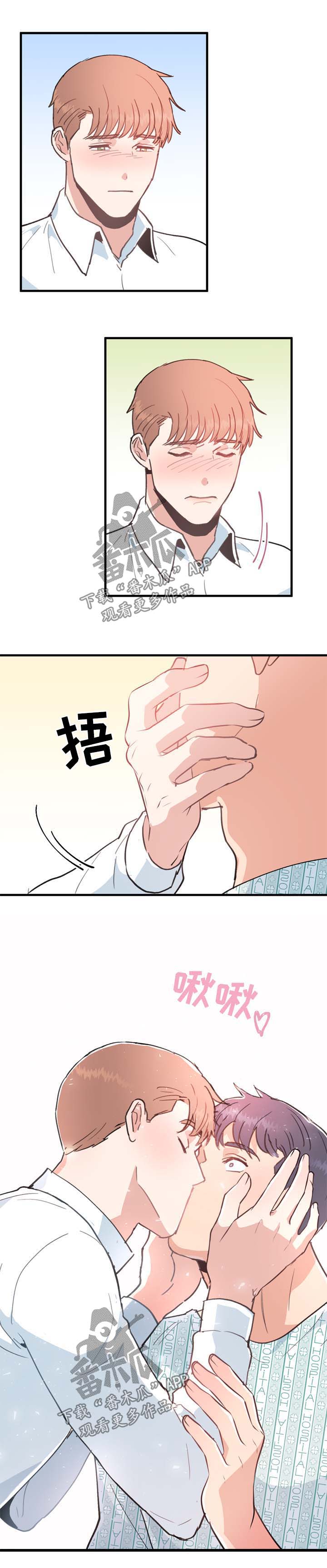 第52章：在一起【完结】2
