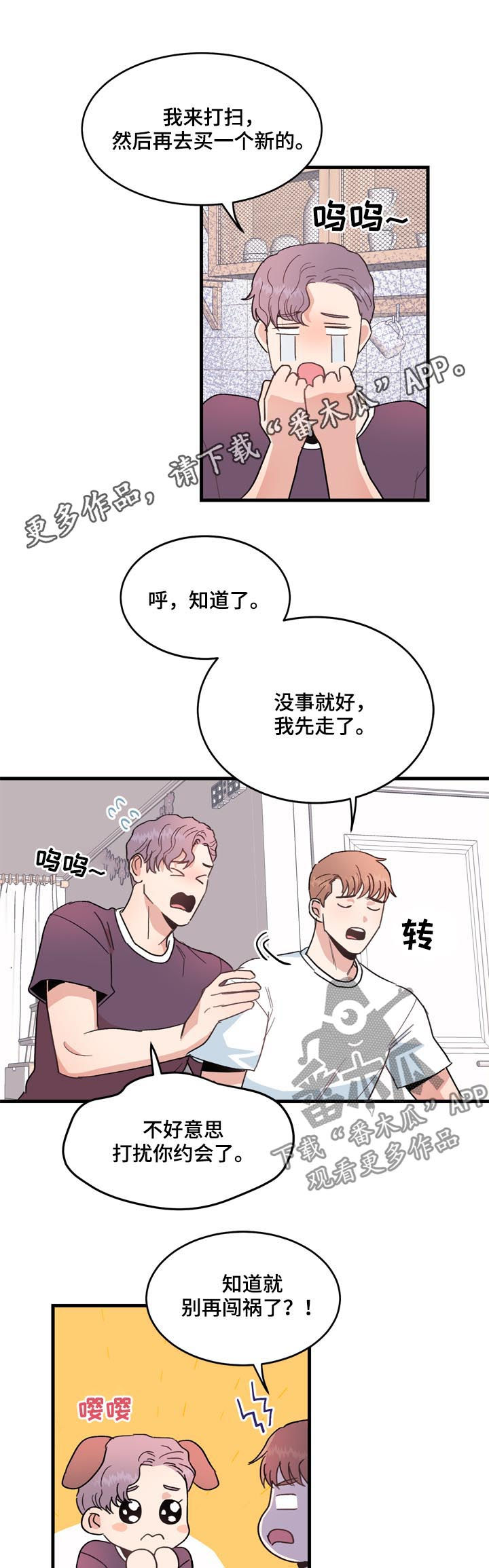 第26章：搬出去就好0