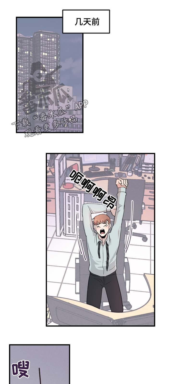第18章：精神失常了吗2