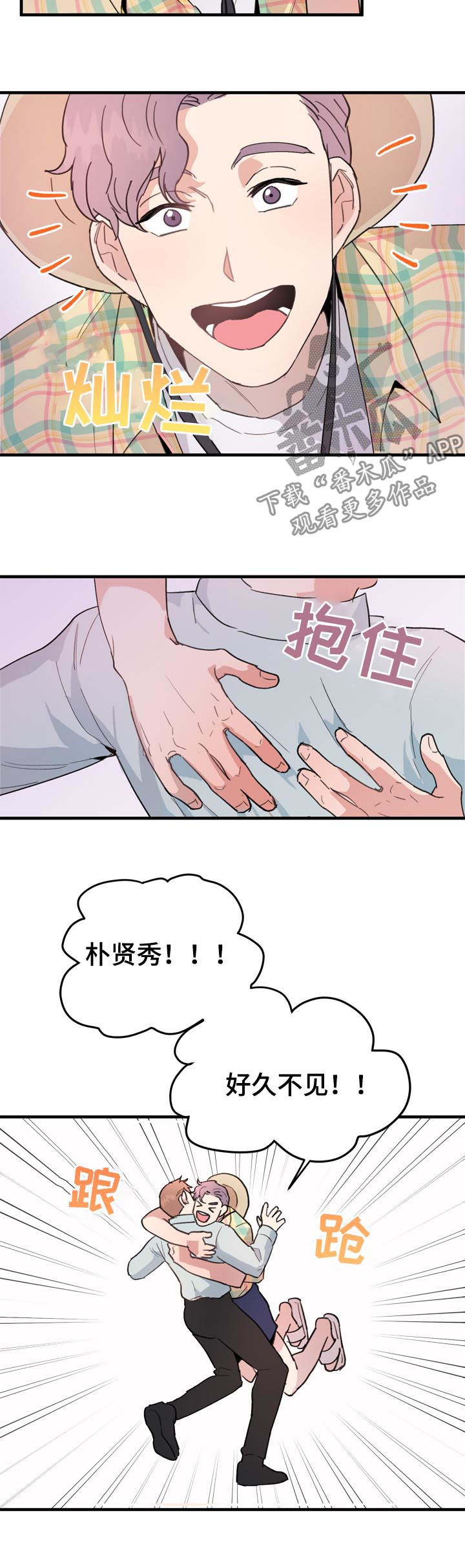 第21章：男朋友1