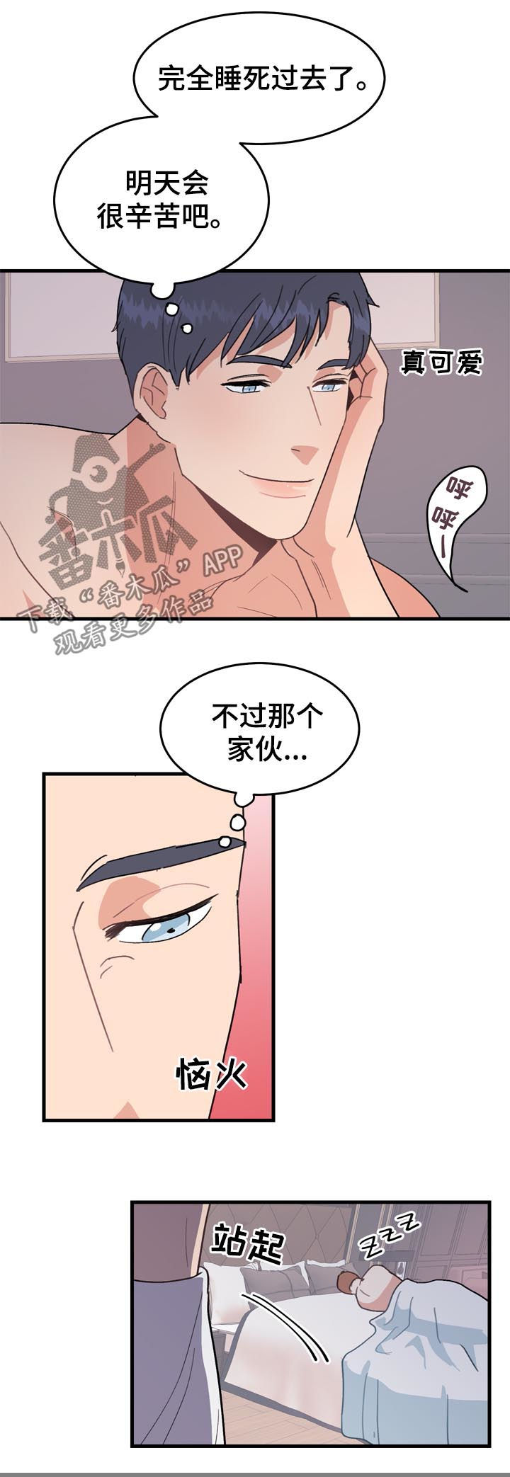 第31章：小气1