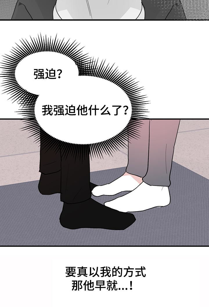 第36章：是错觉吗？3