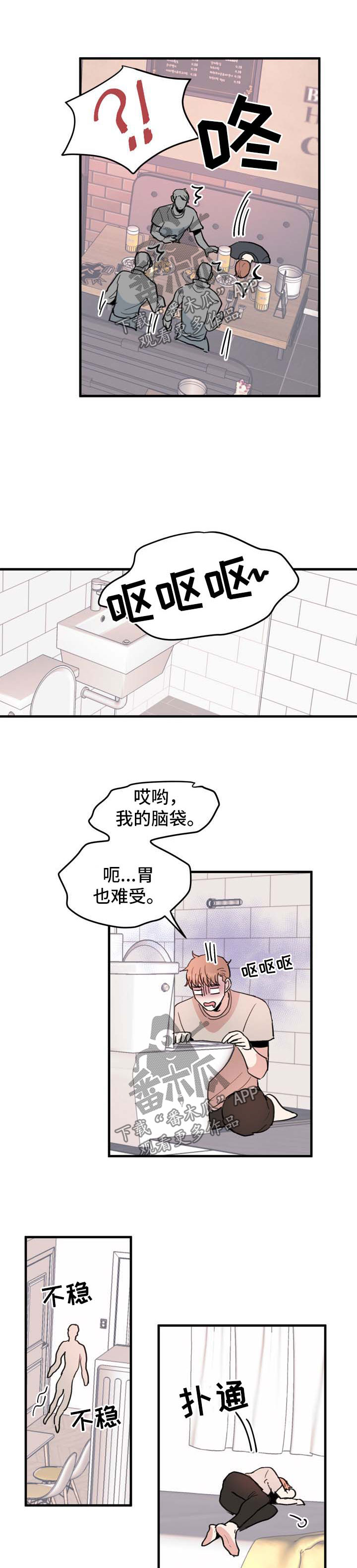 第47章：喝闷酒1