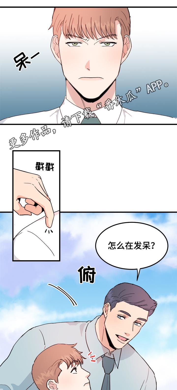 第53章：番外：闪到了腰0