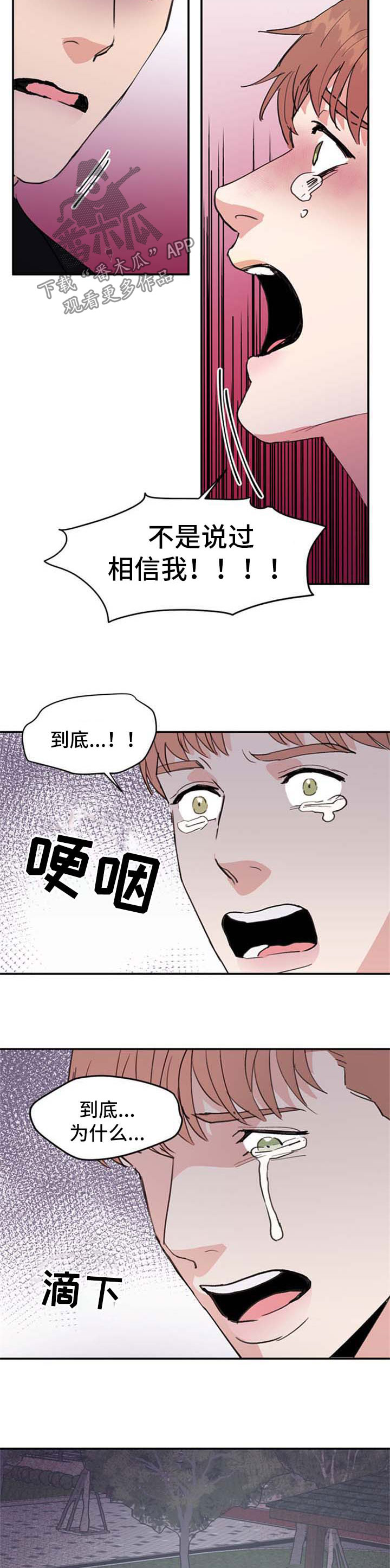 第44章：到此为止2