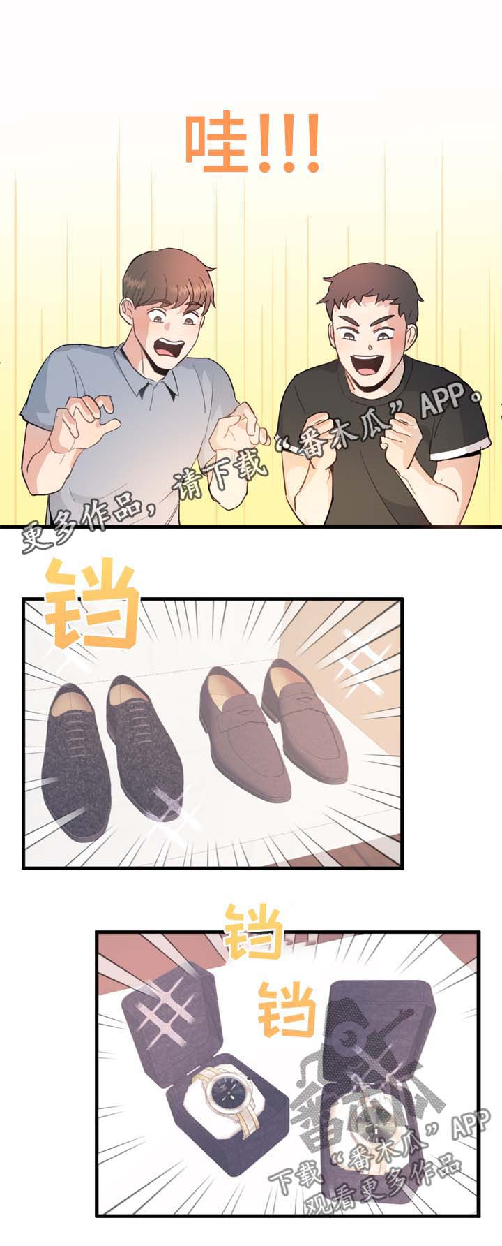 第16章：玩笑还是真心0