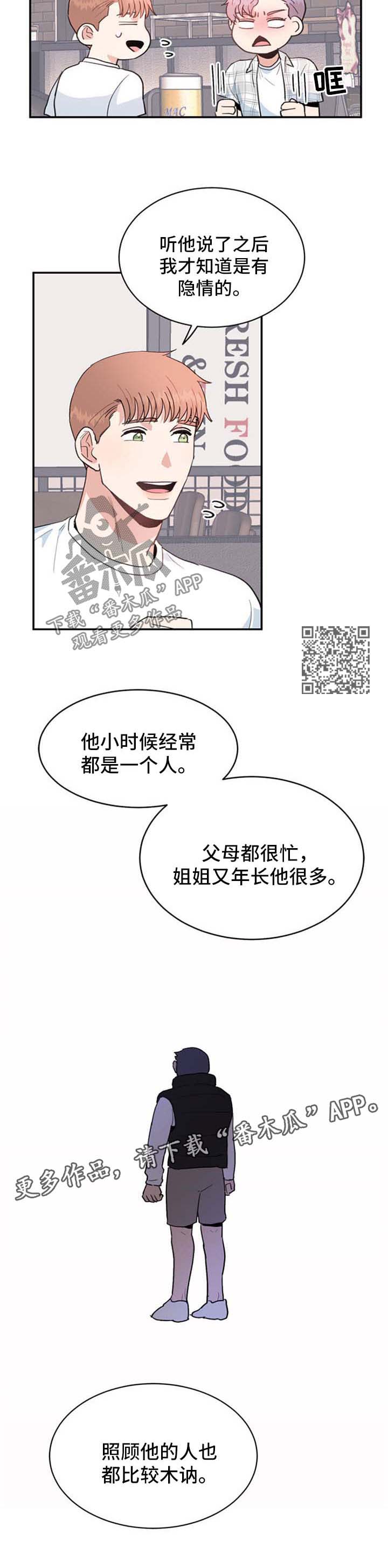 第41章：隐情3