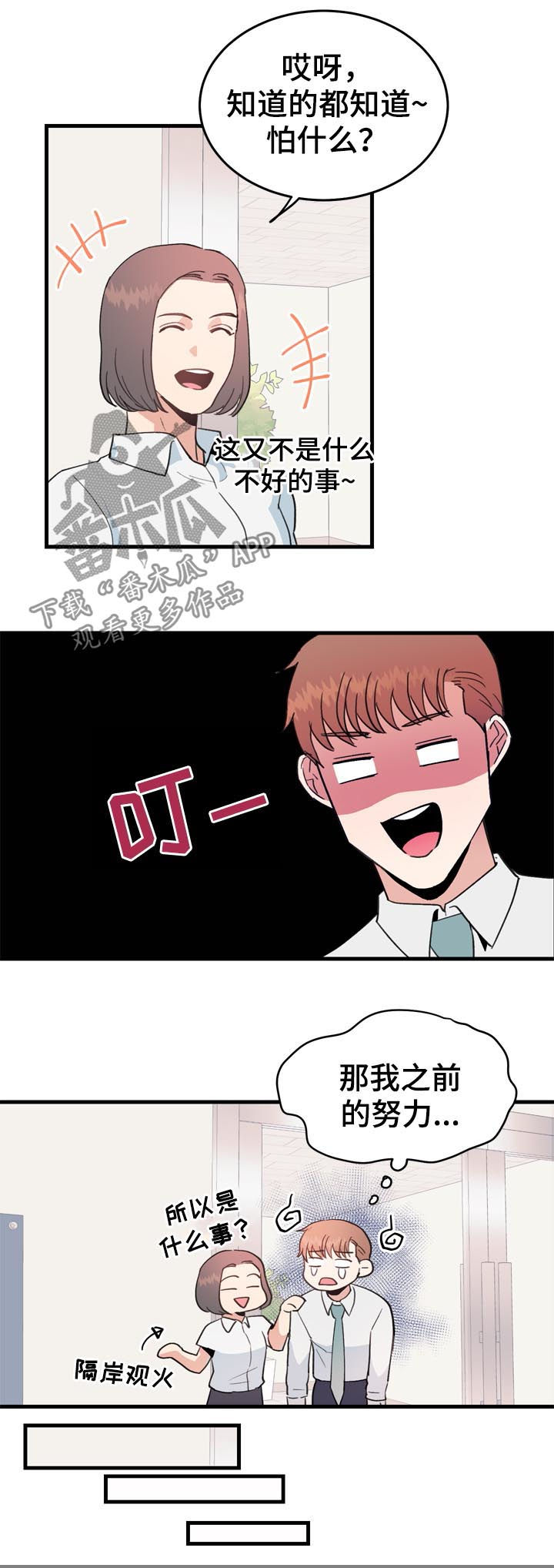 第32章：在哪里见1