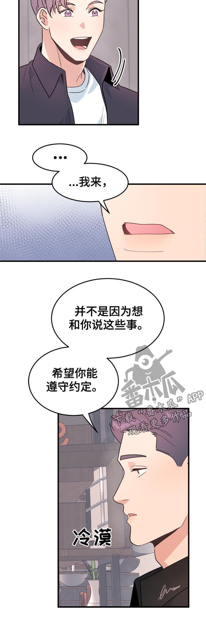 第34章：适可而止3