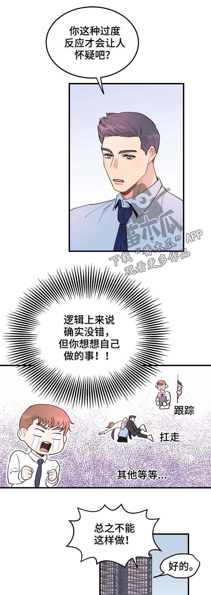 第17章：纠结的晚上2