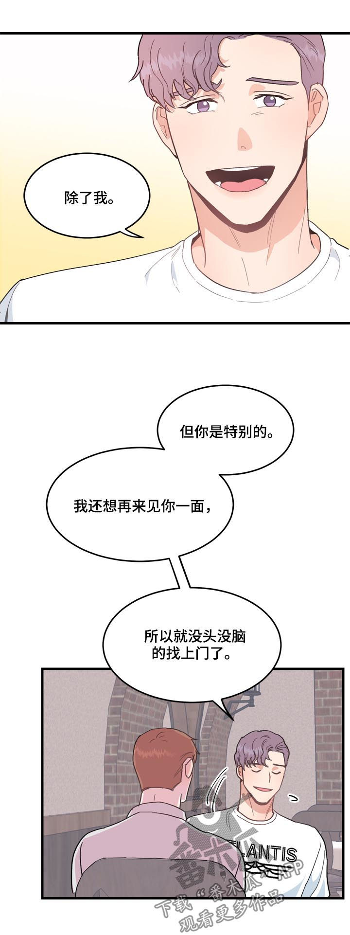 第27章：记忆探险3