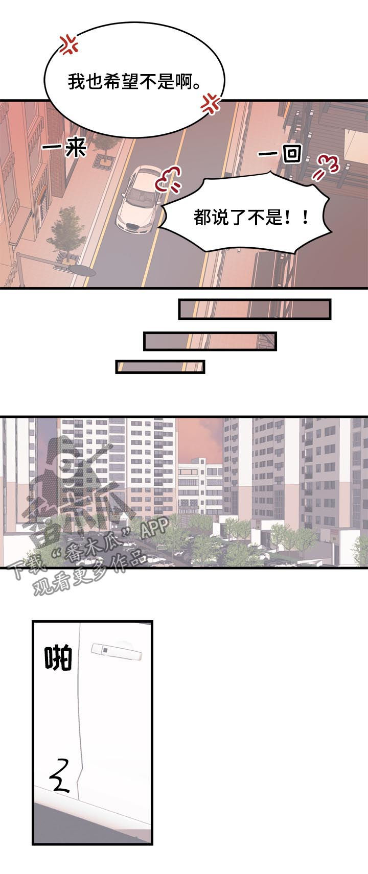 第38章：真碍眼4