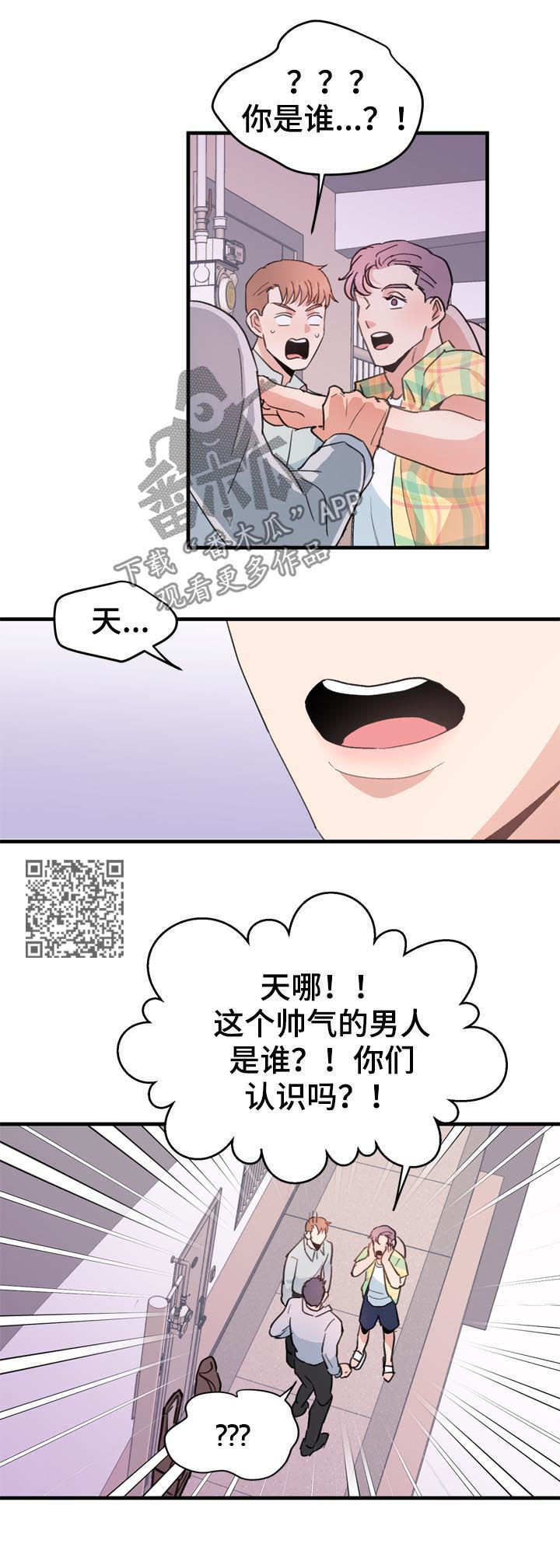 第21章：男朋友4