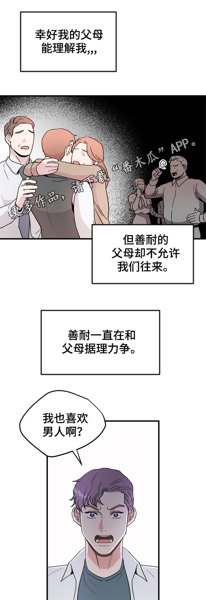第23章：嫉妒0