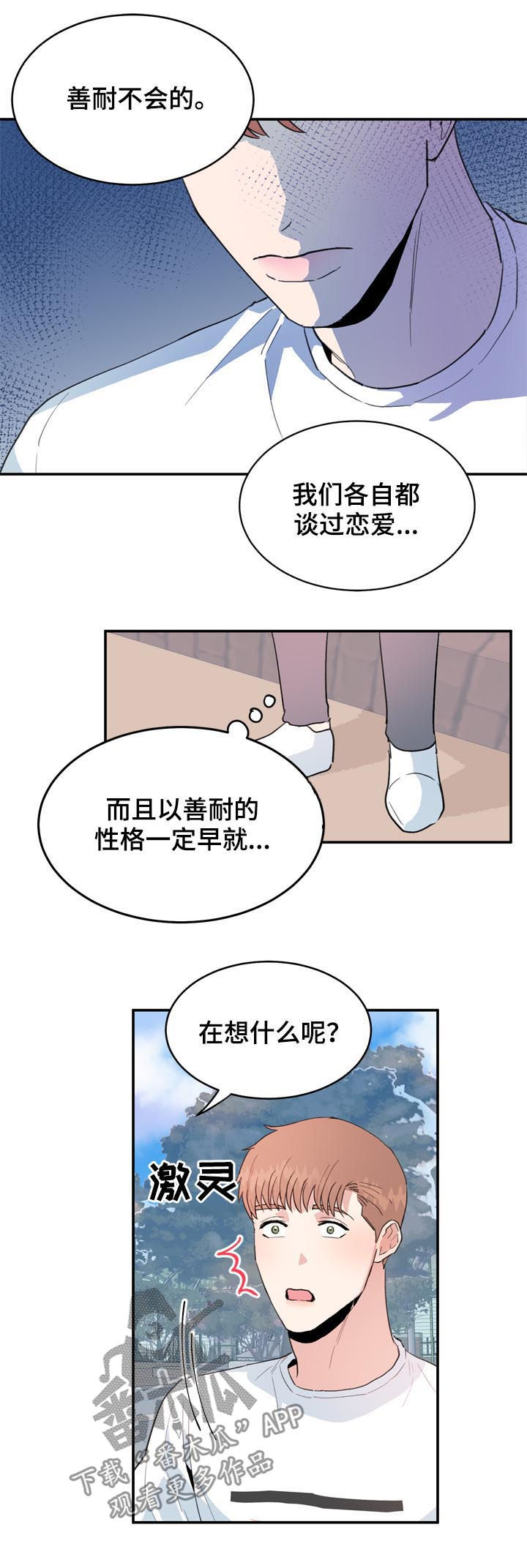 第39章：怀念4