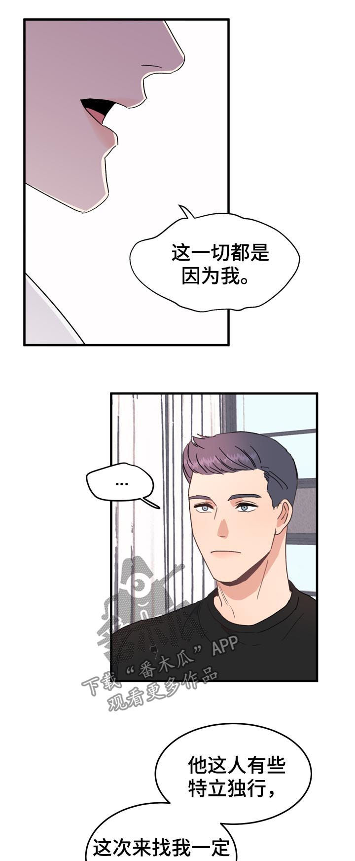 第23章：嫉妒2