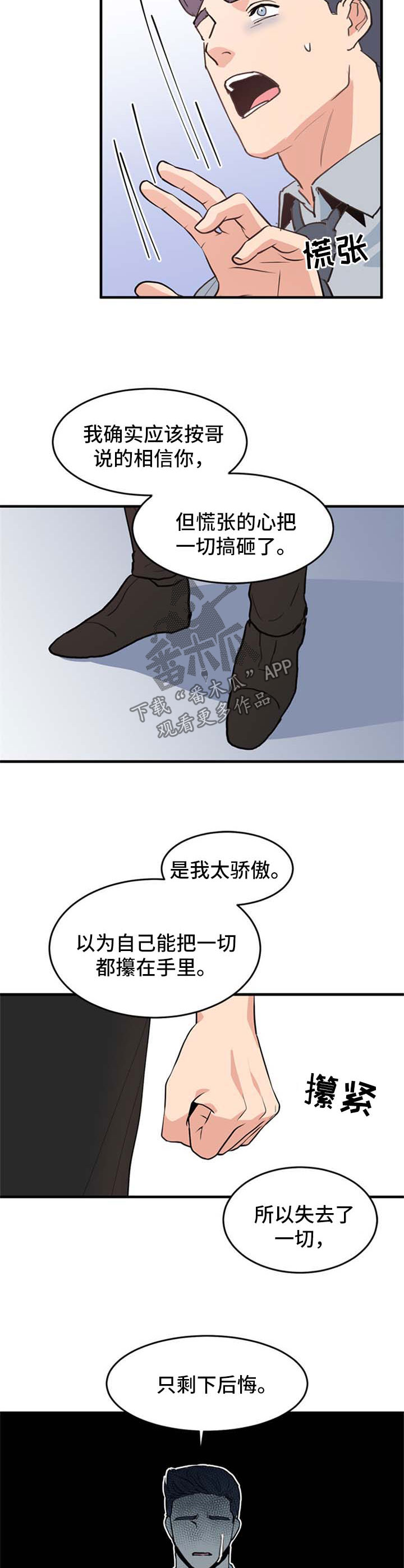 第48章：晕倒4