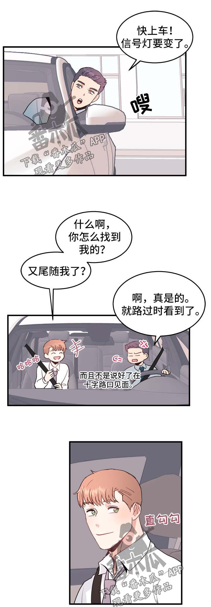 第52章：在一起【完结】4