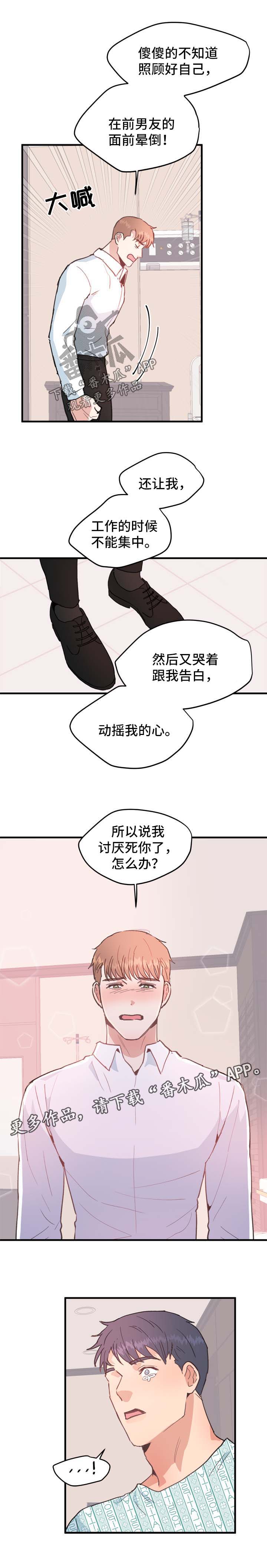 第52章：在一起【完结】0