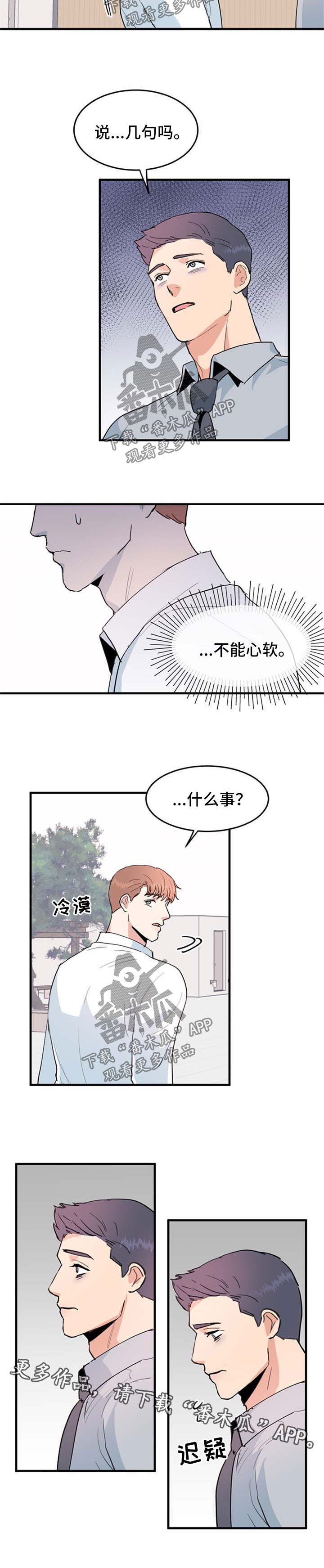 第48章：晕倒2