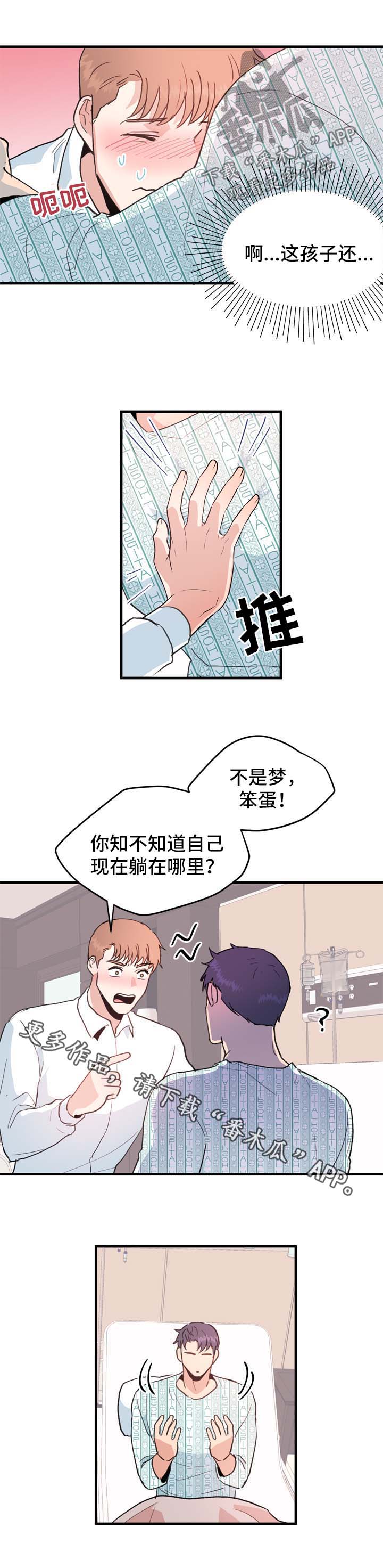 第51章：你很讨厌2