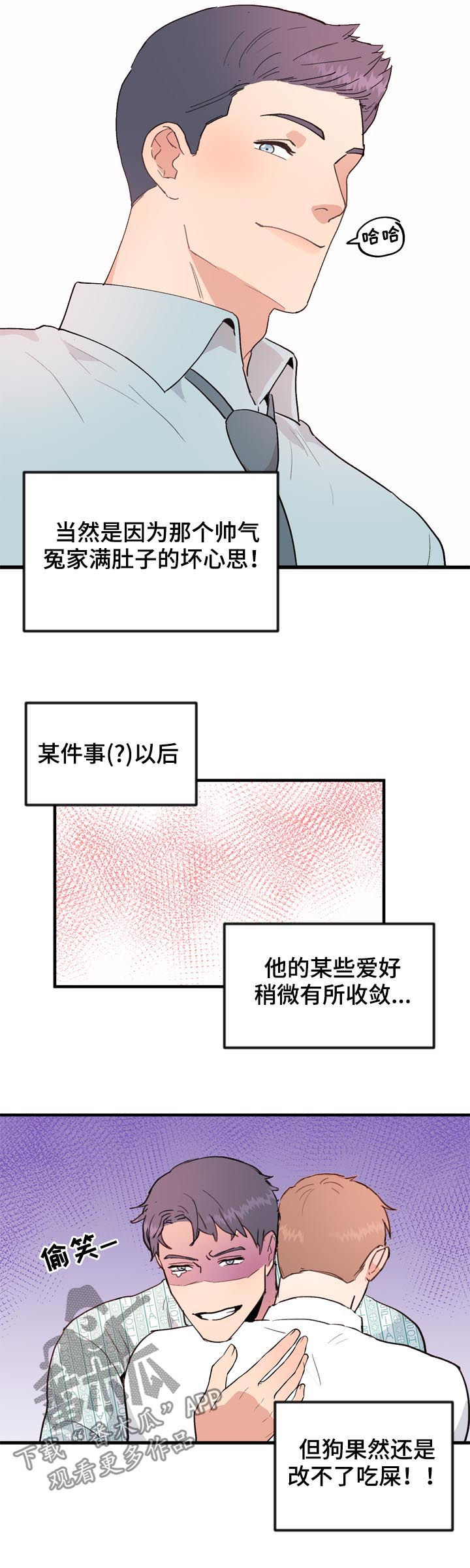 第53章：番外：闪到了腰3