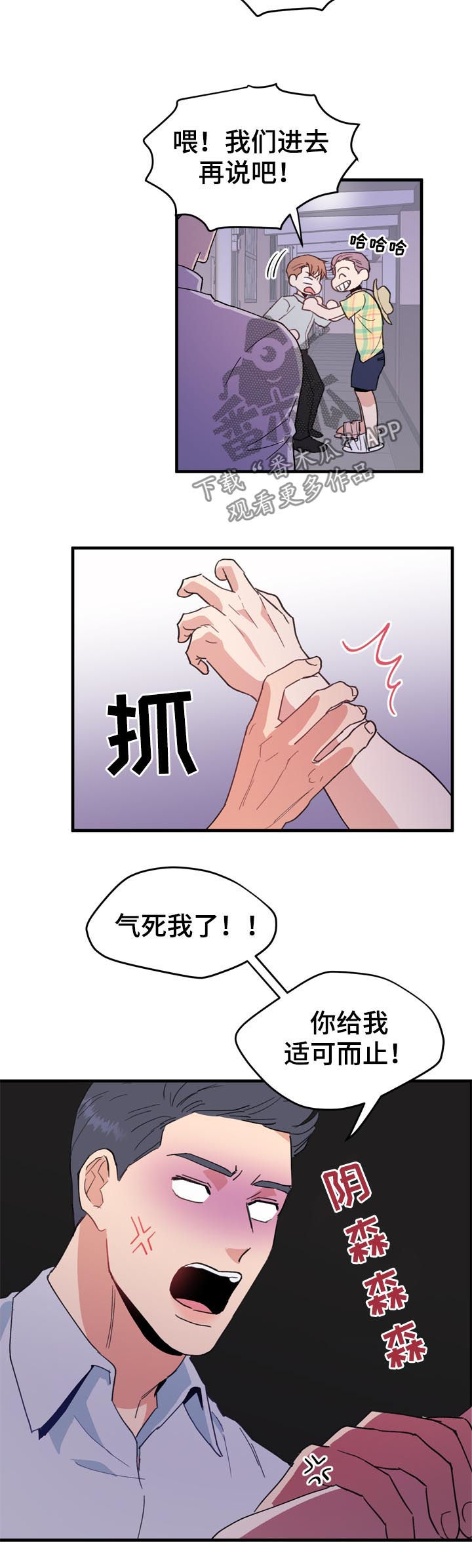 第21章：男朋友3