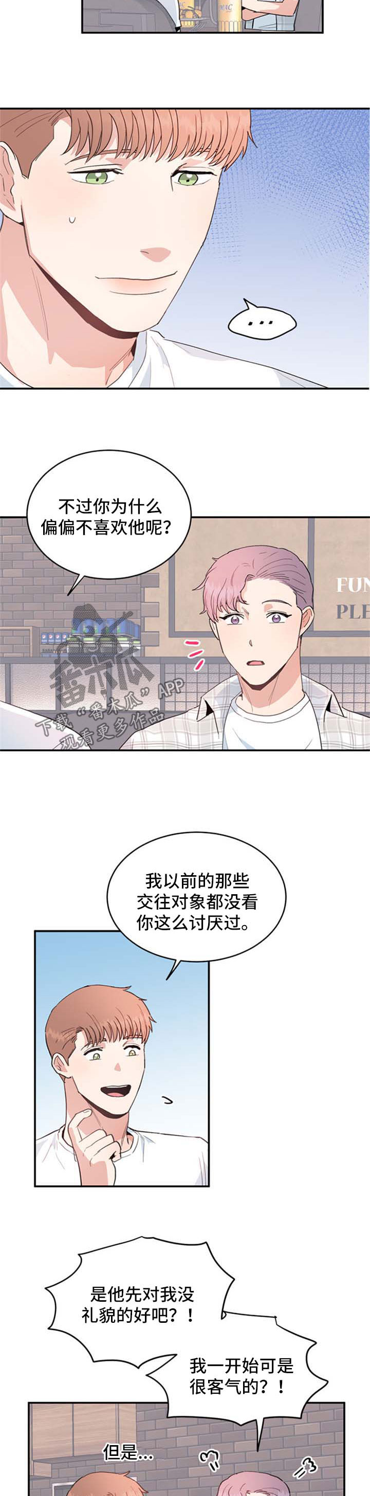 第41章：隐情2