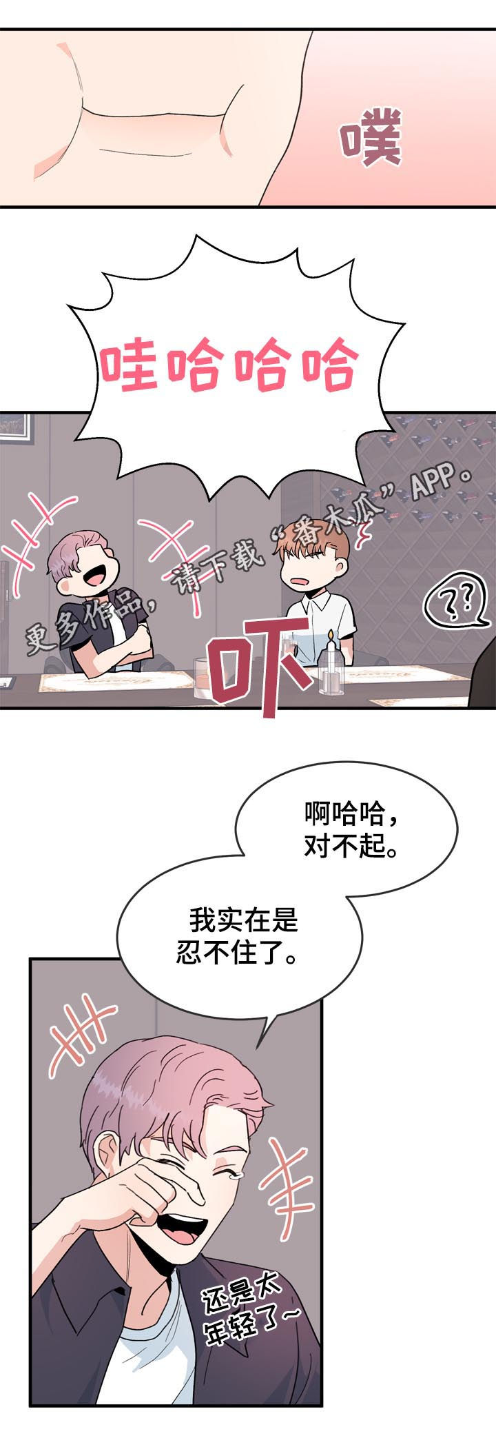 第34章：适可而止0