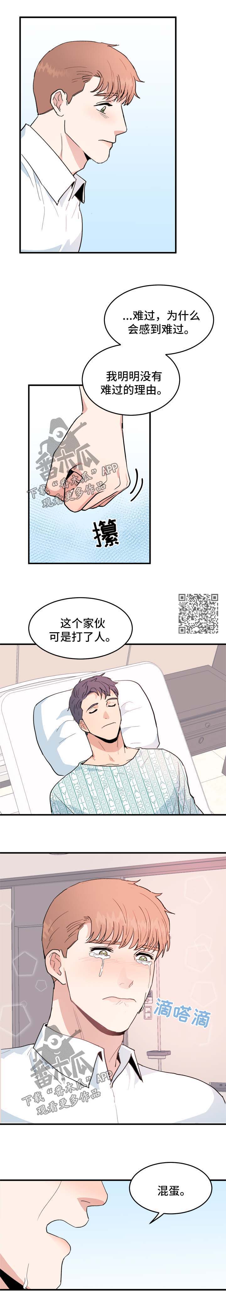 第50章：清醒3