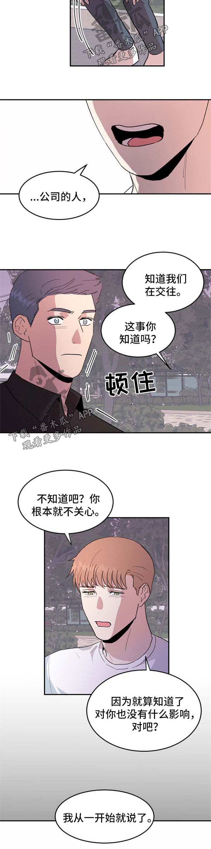 第44章：到此为止4