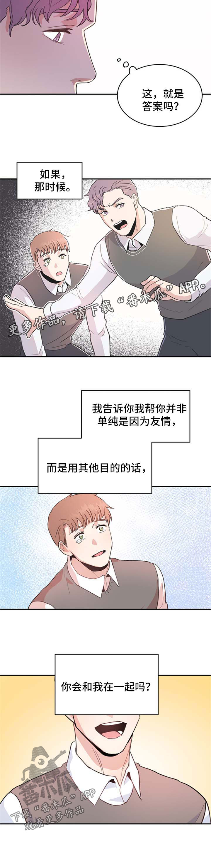 第42章：接吻2