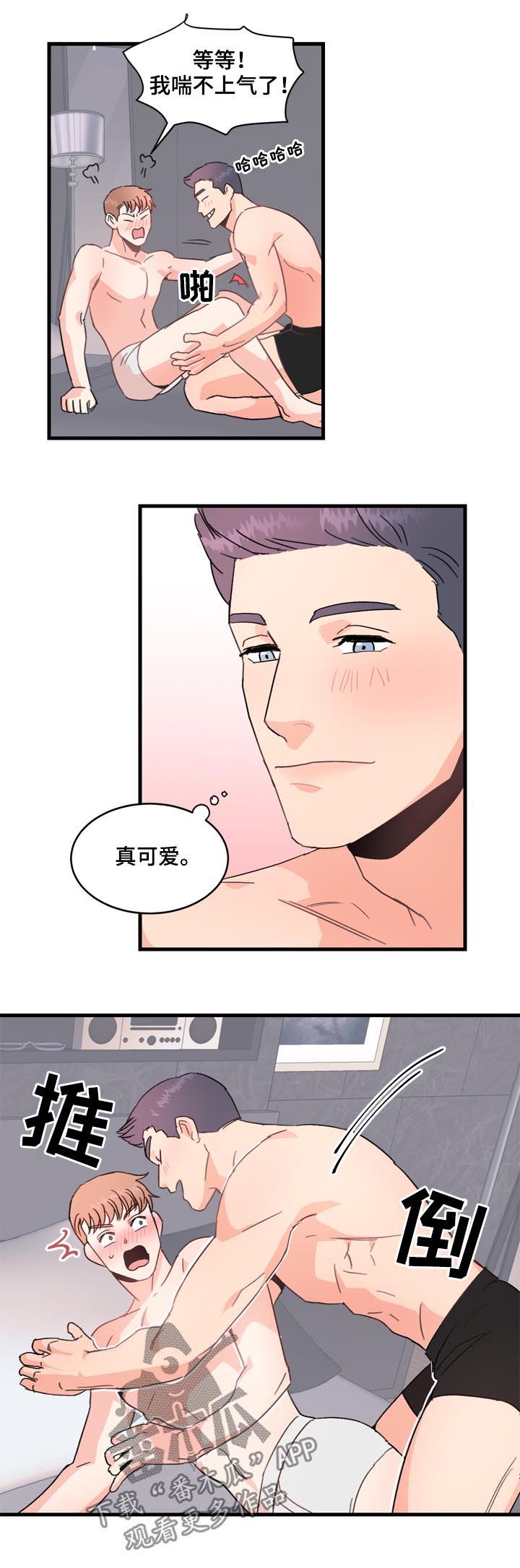 第24章：可爱死了2