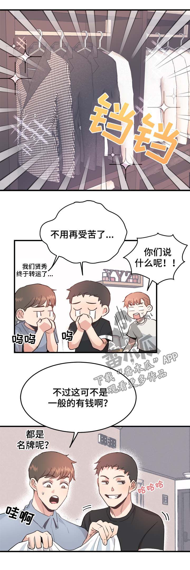 第16章：玩笑还是真心1