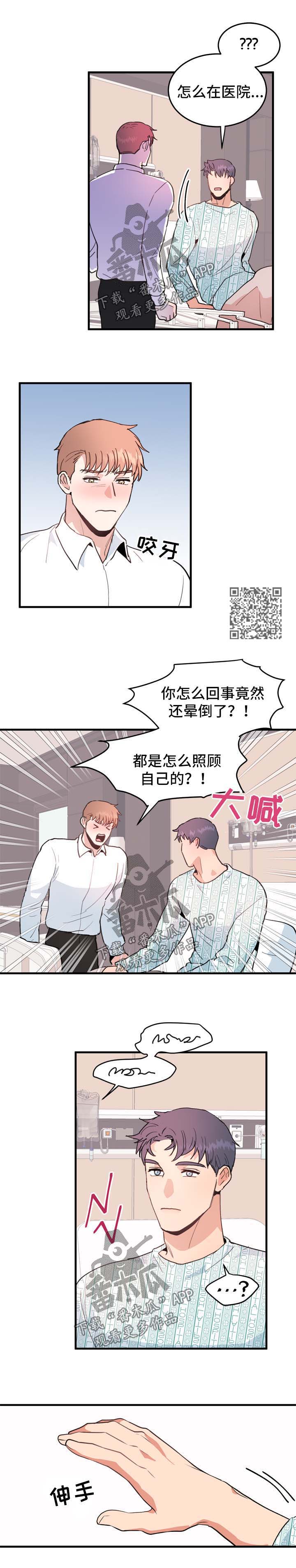 第51章：你很讨厌3