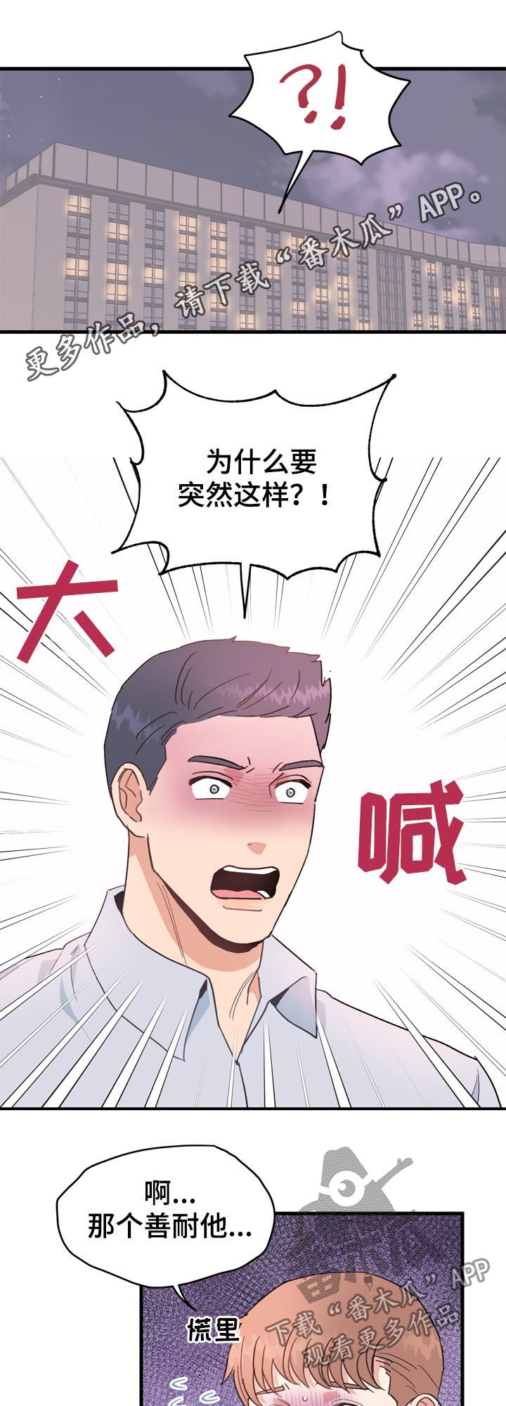 第29章：可爱死了0