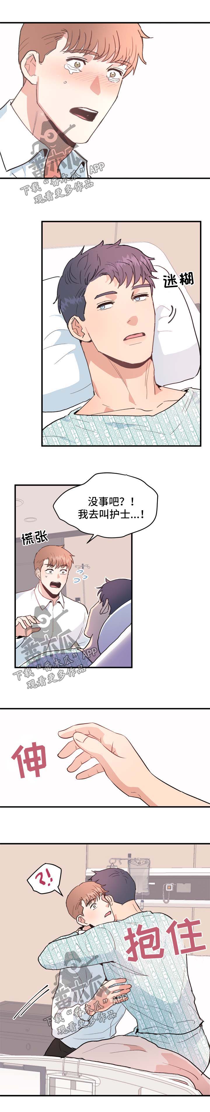 第51章：你很讨厌0