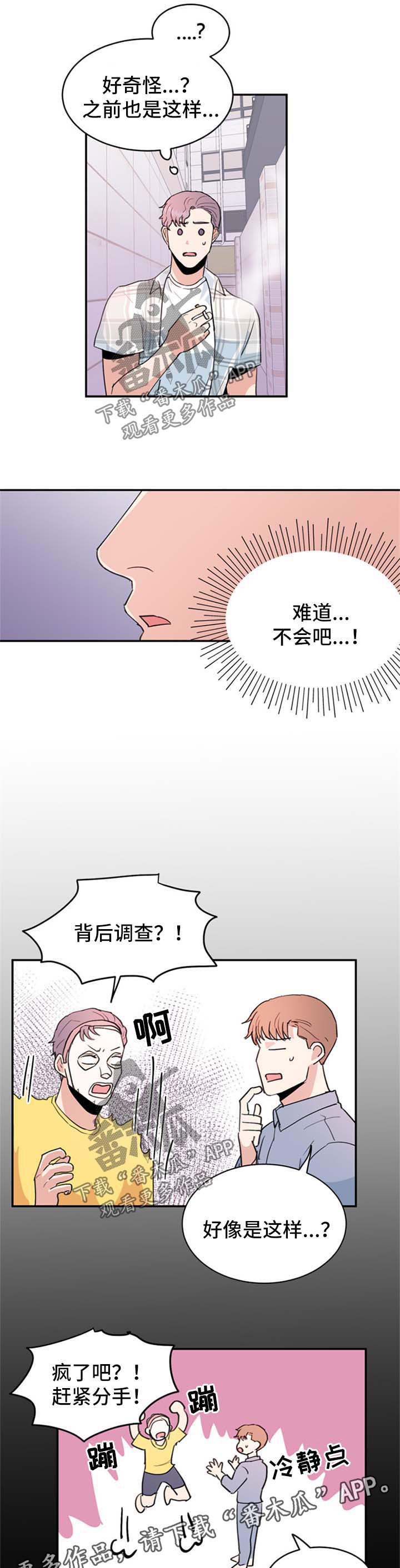 第42章：接吻4