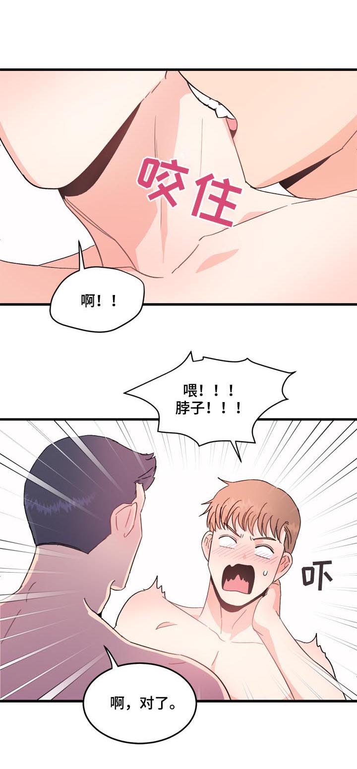 第24章：可爱死了3