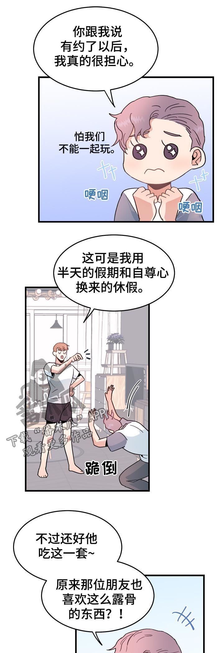 第31章：小气4