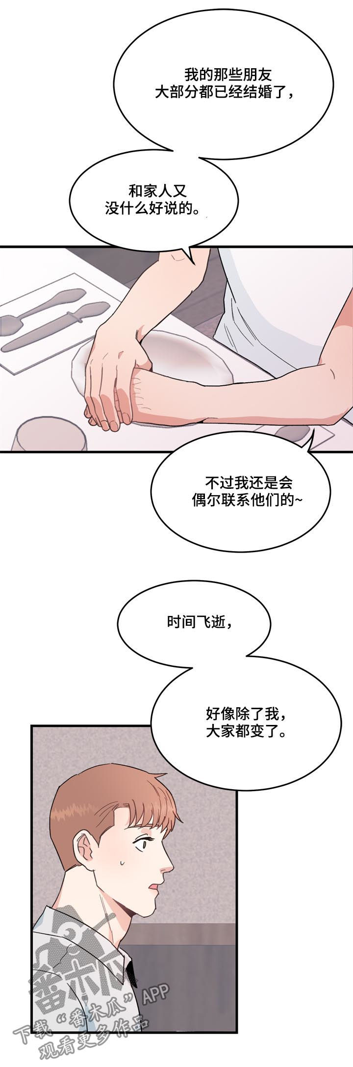 第27章：记忆探险2