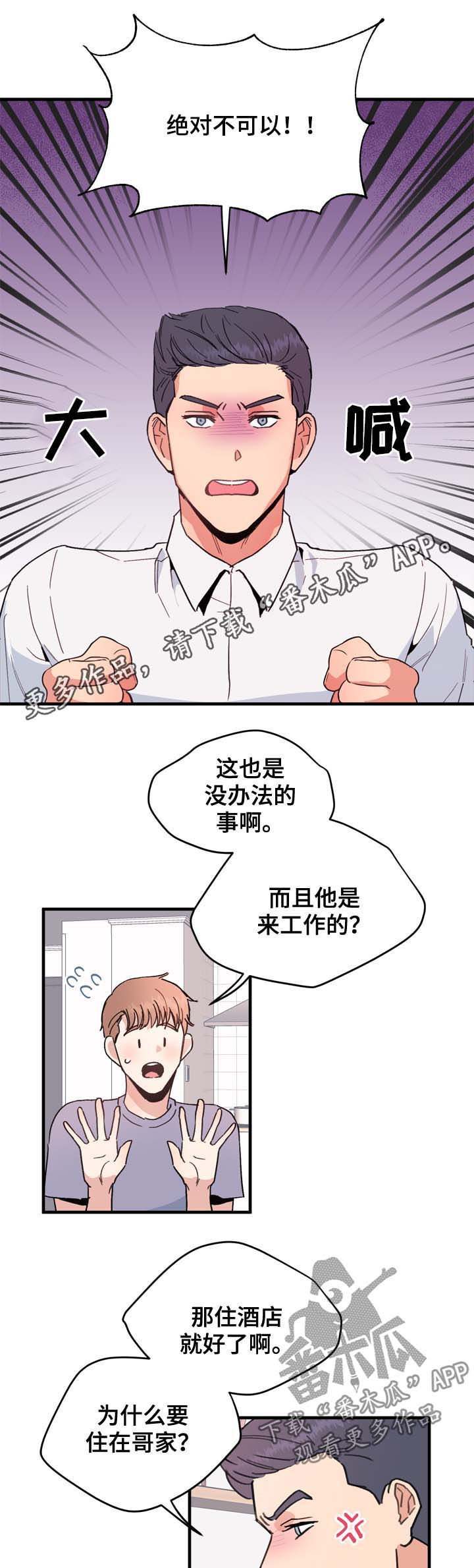 第18章：精神失常了吗0