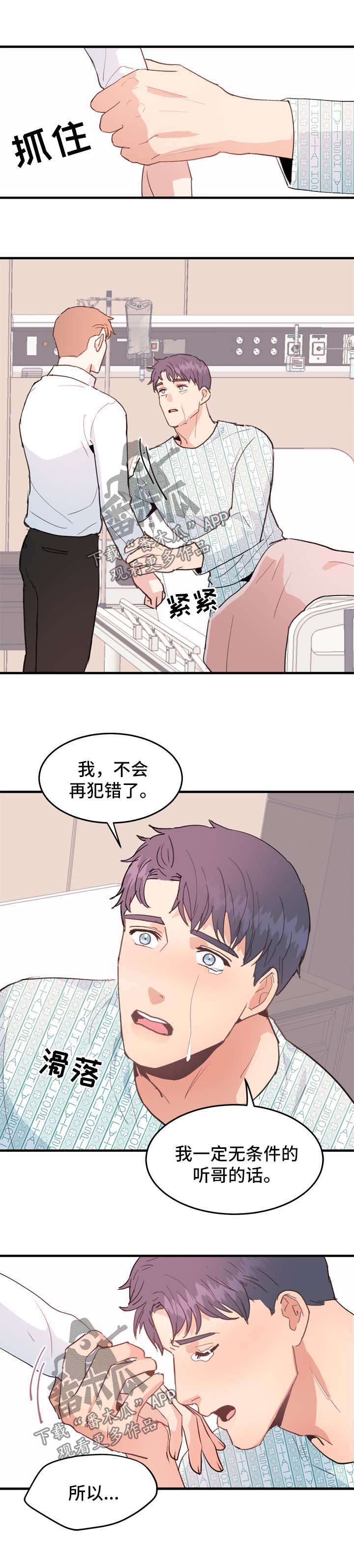 第52章：在一起【完结】1