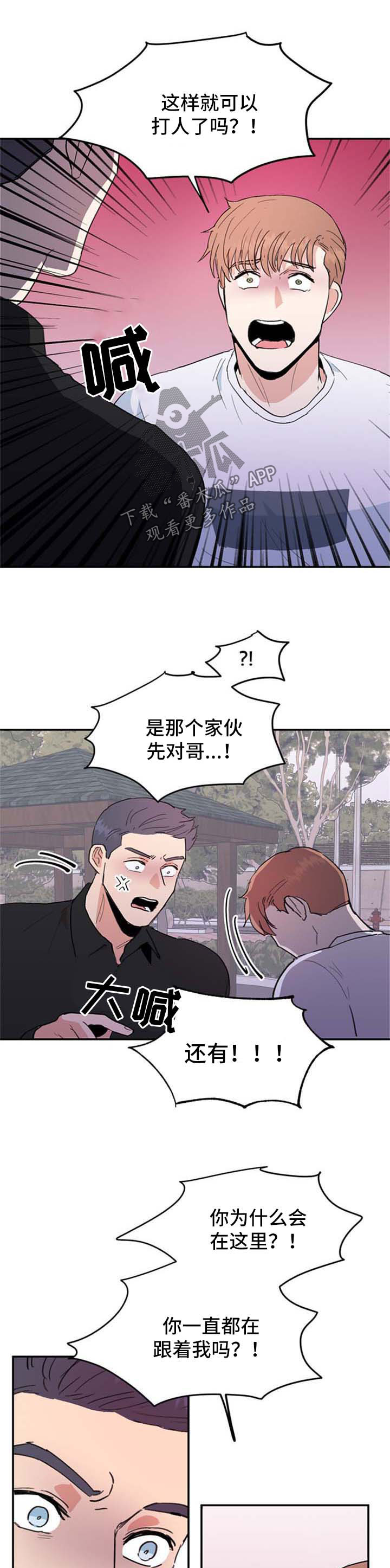第44章：到此为止1