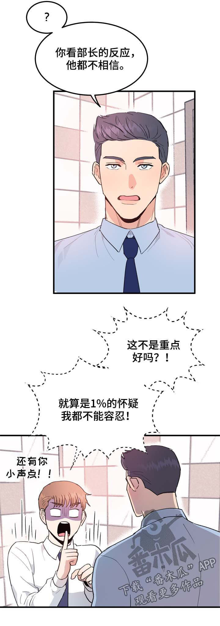第17章：纠结的晚上1