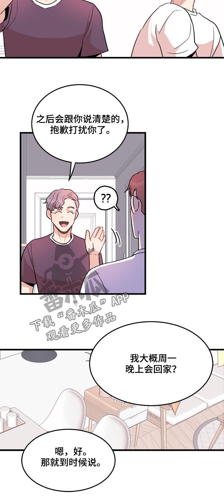 第26章：搬出去就好3