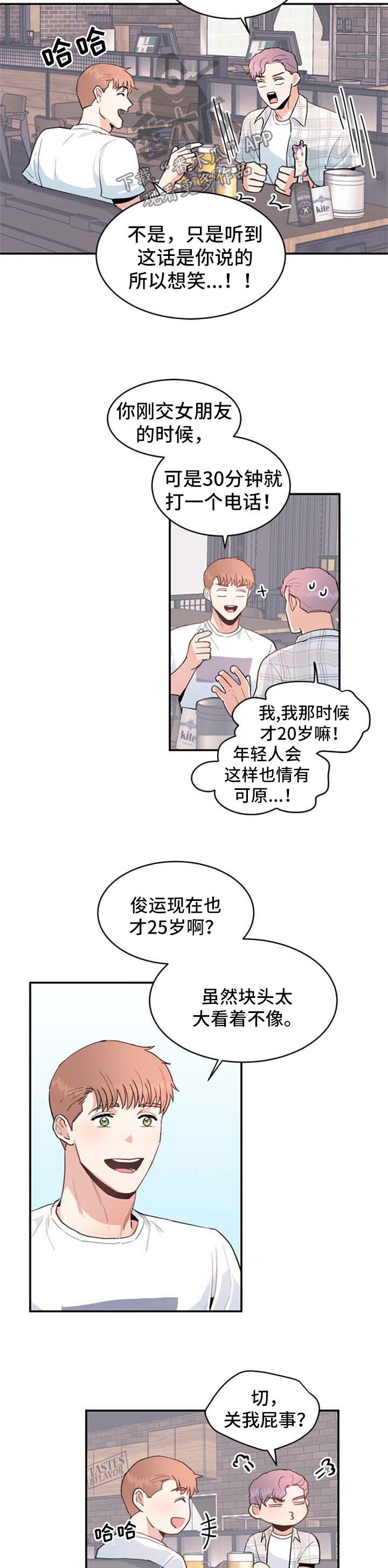 第41章：隐情1