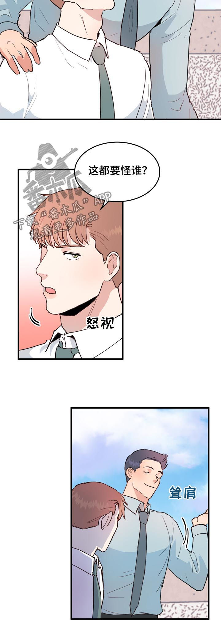 第53章：番外：闪到了腰1