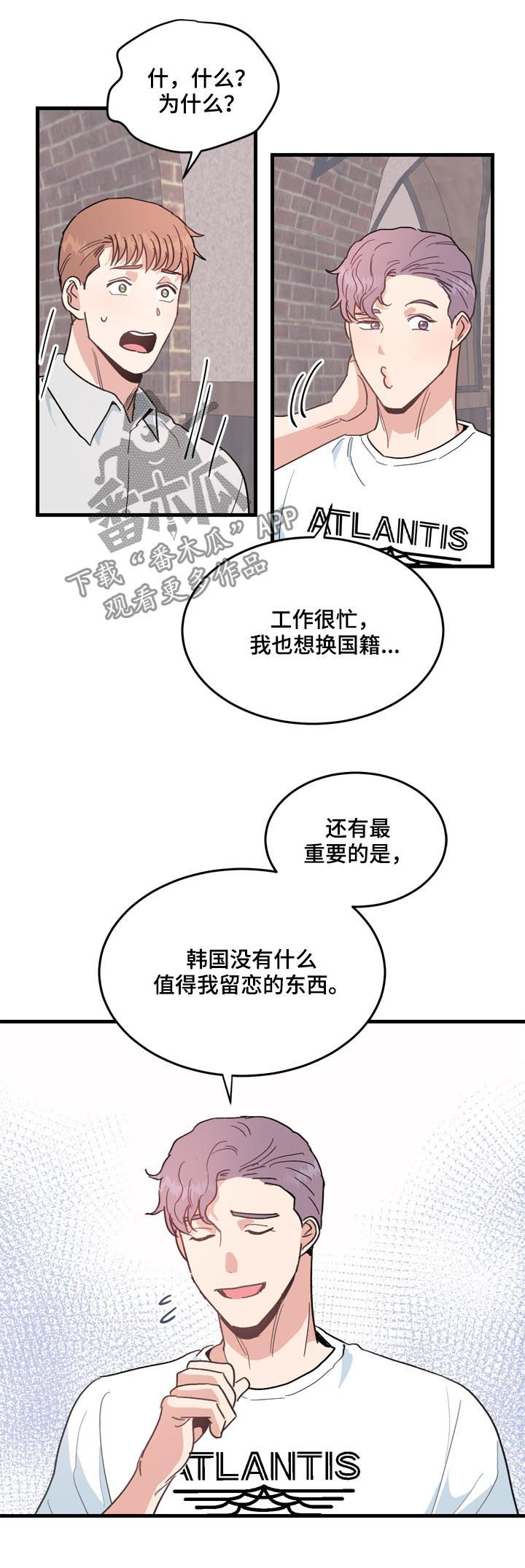 第27章：记忆探险1