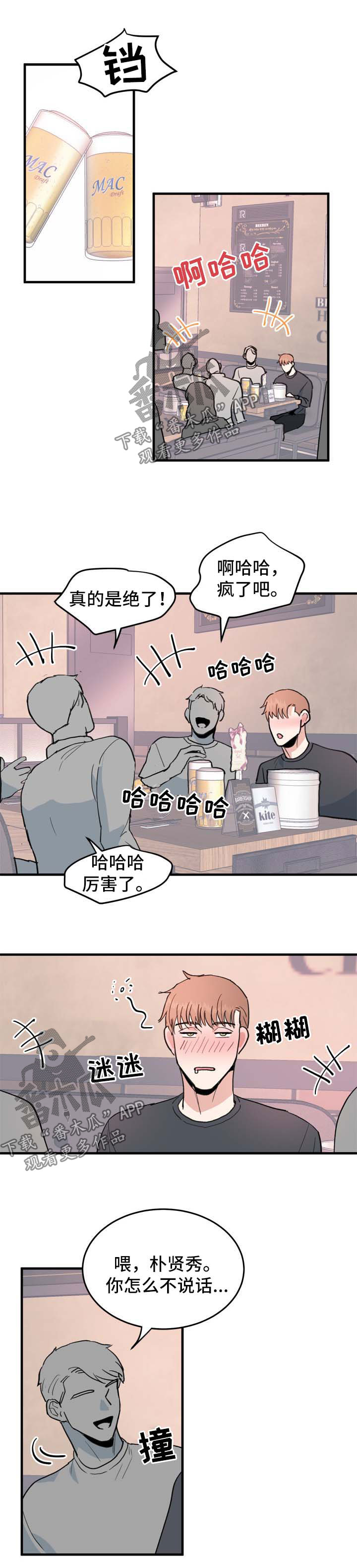 第47章：喝闷酒0